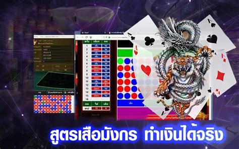 เกม เสือมังกร|เทคนิคและสูตรในการเล่นไพ่เสือมังกร (Dragon Tiger) .